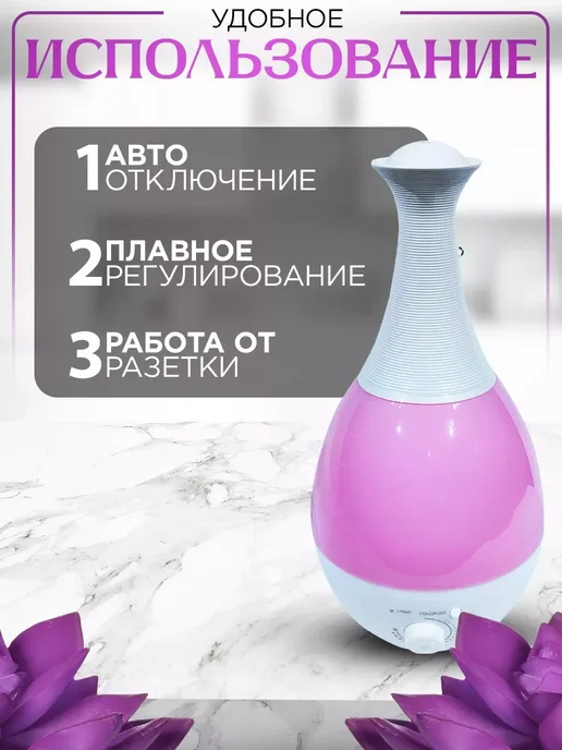 Увлажнитель воздуха - аромадиффузор ультразвуковой, белый, фото 3