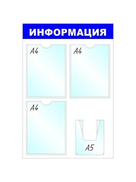 Attache Информационная стойка, вариант