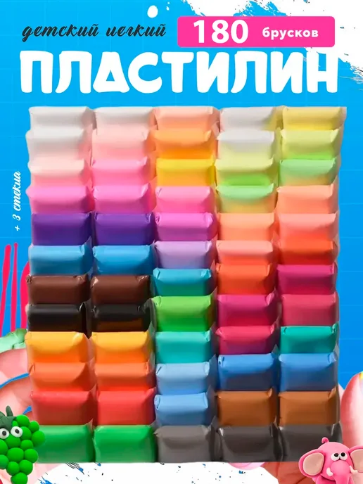 Пластилин воздушный 180шт, 180 шт