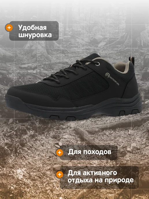 Outventure Кроссовки дышащие мужские, черный, фото 4