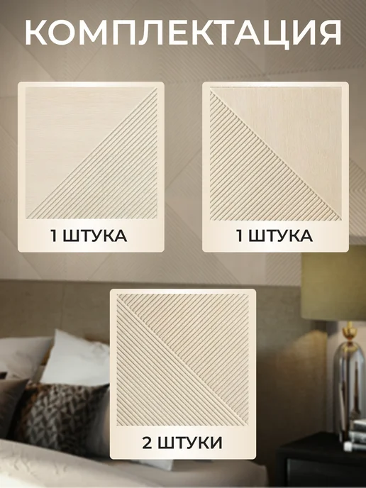 ВУДПРОФИ Стеновые панели МДФ декоративные 3D для стен из дерева, фиолетовый, фото 5