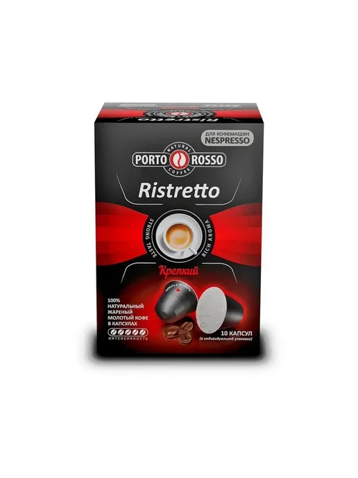 Nespresso Кофе в капсулах Porto Rosso Ristretto, вариант, фото 4