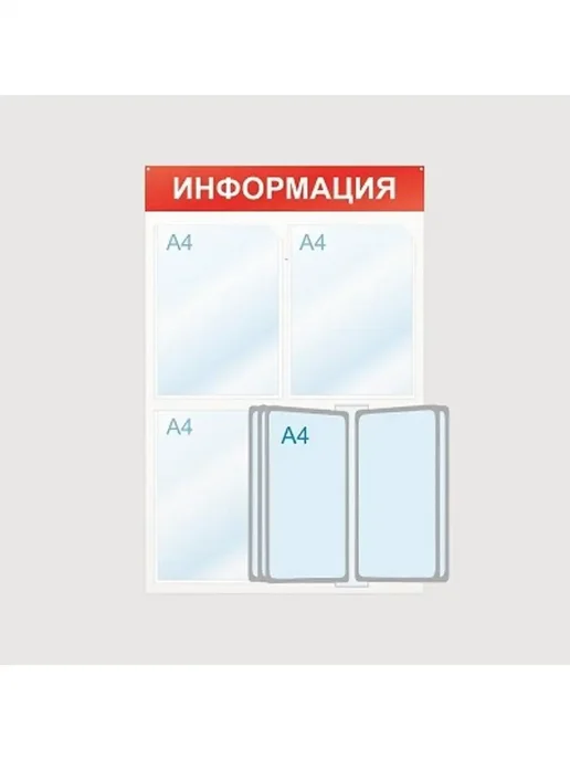 Attache Информационная стойка, вариант