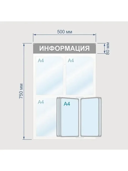 Attache Информационная стойка, вариант, фото 2