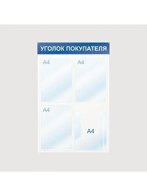 Attache Информационная стойка, вариант