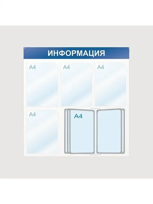 Attache Информационная стойка, вариант