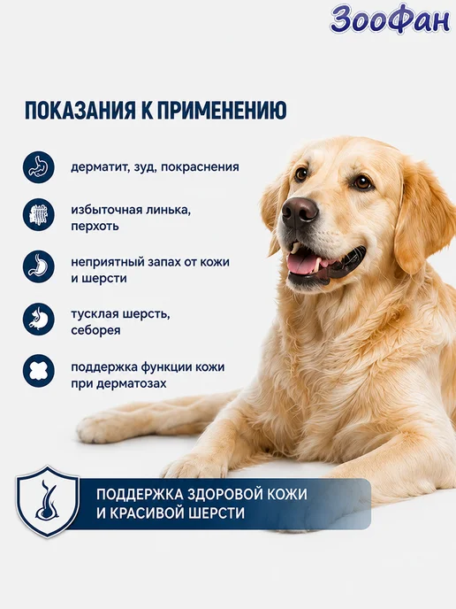 Сухой корм Forza 10 Dermo Заболевания для собак, 4 кг, фото 2
