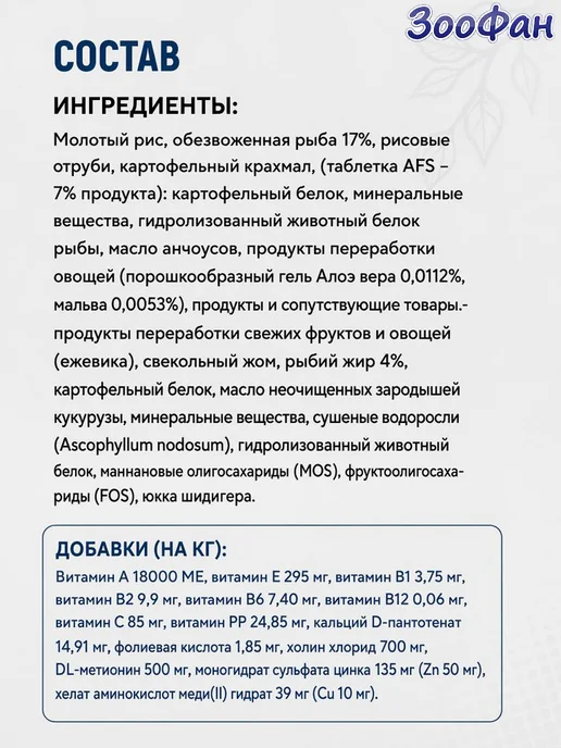 Сухой корм Forza 10 Dermo Заболевания для собак, 4 кг, фото 6