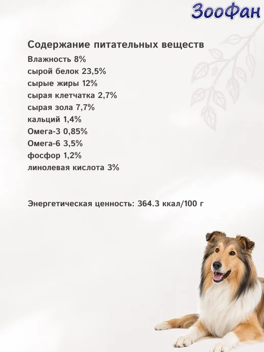 Сухой корм Forza 10 Dermo Заболевания для собак, 4 кг, фото 7