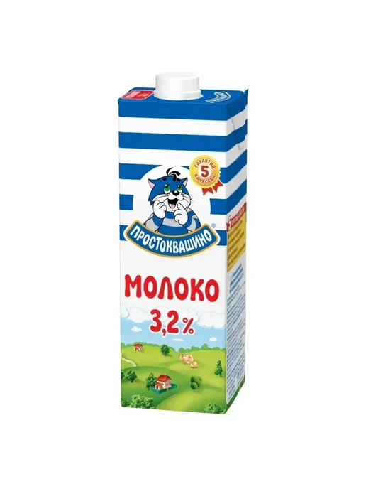 Простоквашино Молоко, вариант
