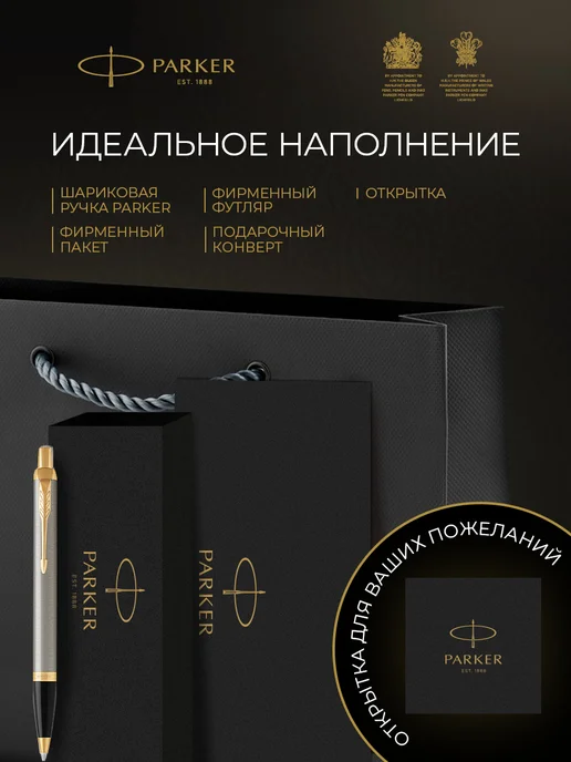 PARKER Перьевая ручка IM Brushed Metal GT, вариант, фото 2