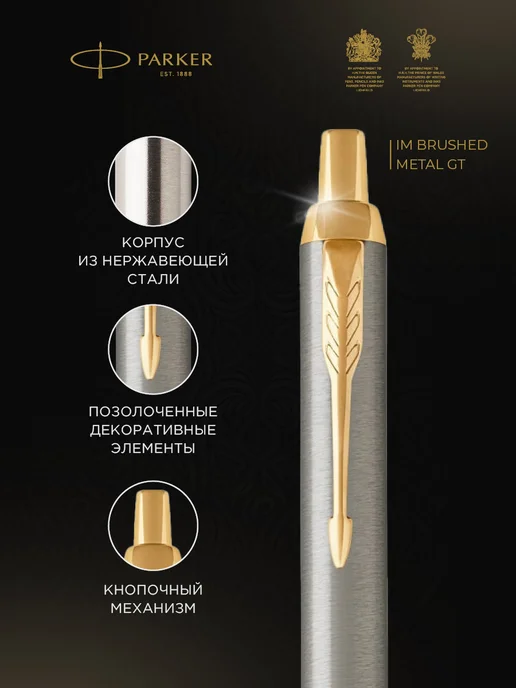 PARKER Перьевая ручка IM Brushed Metal GT, вариант, фото 3