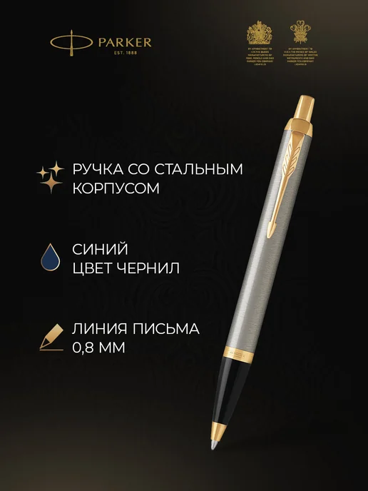 PARKER Перьевая ручка IM Brushed Metal GT, вариант, фото 4