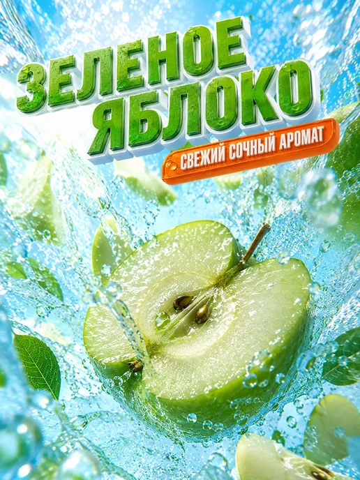 Просто блеск! Гель для мытья посуды 5л яблоко, 5 л, фото 2