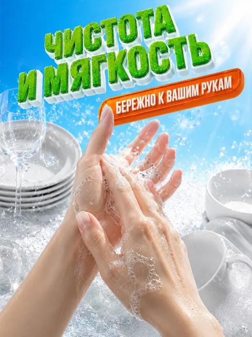 Просто блеск! Гель для мытья посуды 5л яблоко, 5 л, фото 4