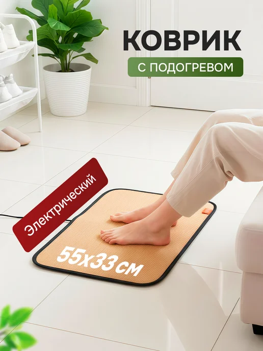 Русская зима. Коврик с подогревом электрический 55х33см, вариант