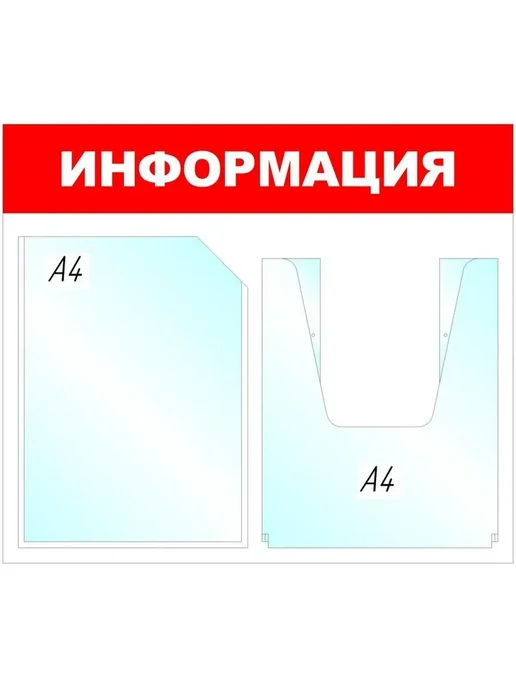 Attache Информационная стойка, вариант