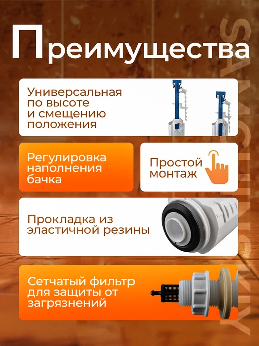 УКЛАД Арматура для сливного бачка унитаза с нижней подводкой, вариант, фото 3