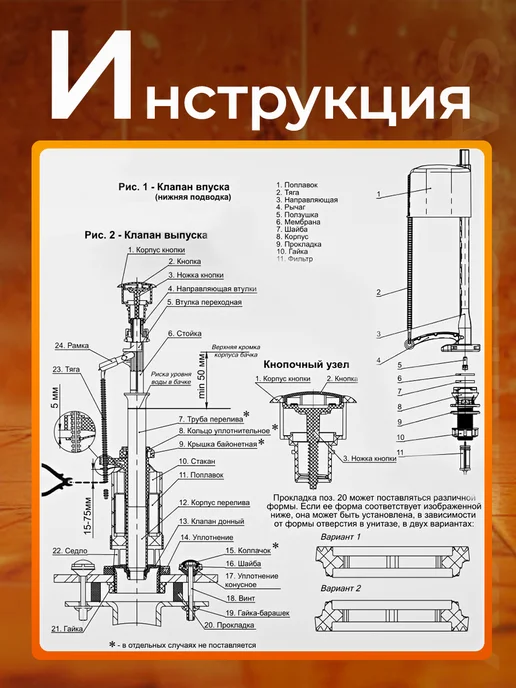 УКЛАД Арматура для сливного бачка унитаза с нижней подводкой, вариант, фото 5