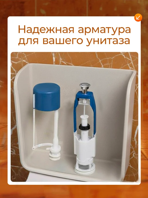 УКЛАД Арматура для сливного бачка унитаза с нижней подводкой, вариант, фото 6