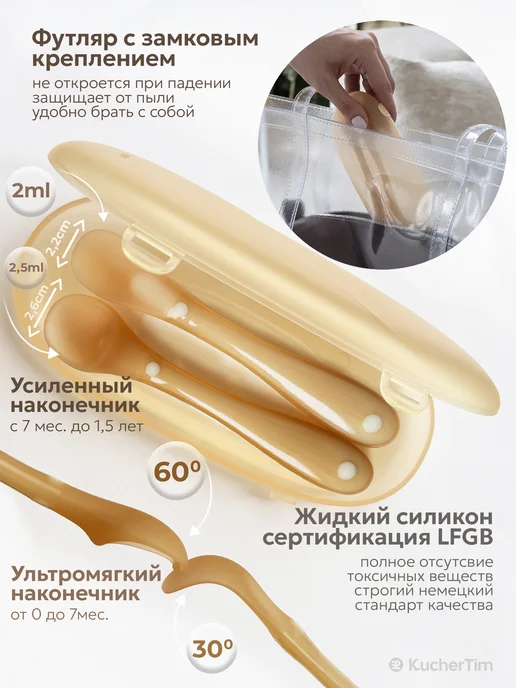 KucherTim Посуда для малышей силиконовая для кормления бежевая, бежевый, фото 2