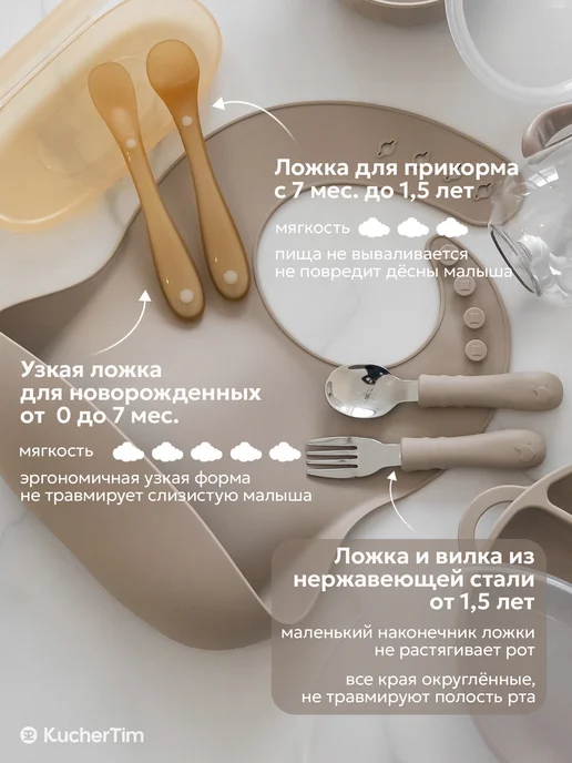 KucherTim Посуда для малышей силиконовая для кормления бежевая, бежевый, фото 3