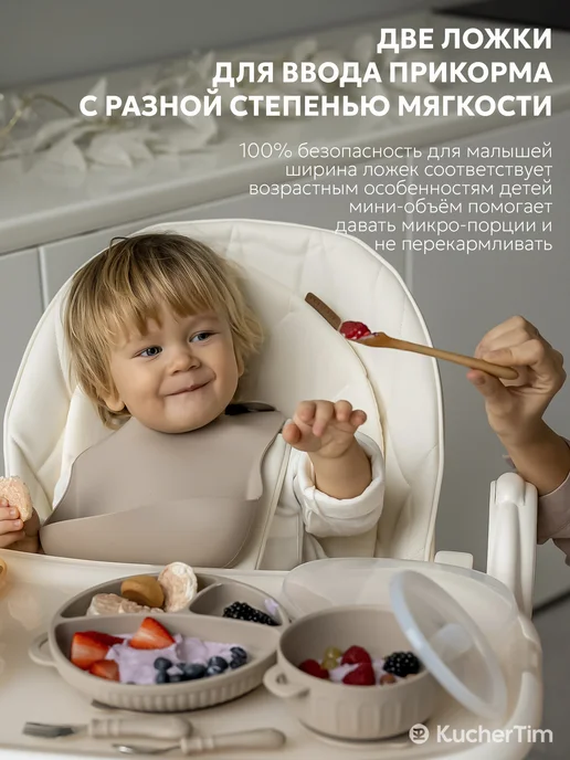 KucherTim Посуда для малышей силиконовая для кормления бежевая, бежевый, фото 4
