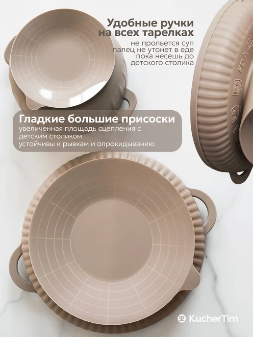 KucherTim Посуда для малышей силиконовая для кормления бежевая, бежевый, фото 5