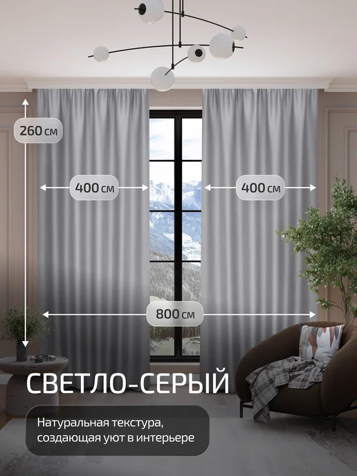 Блэкаут Топ Шторы блэкаут рогожка 250х260 2 шт 500х260, 400x260, 2 шт, фото 2