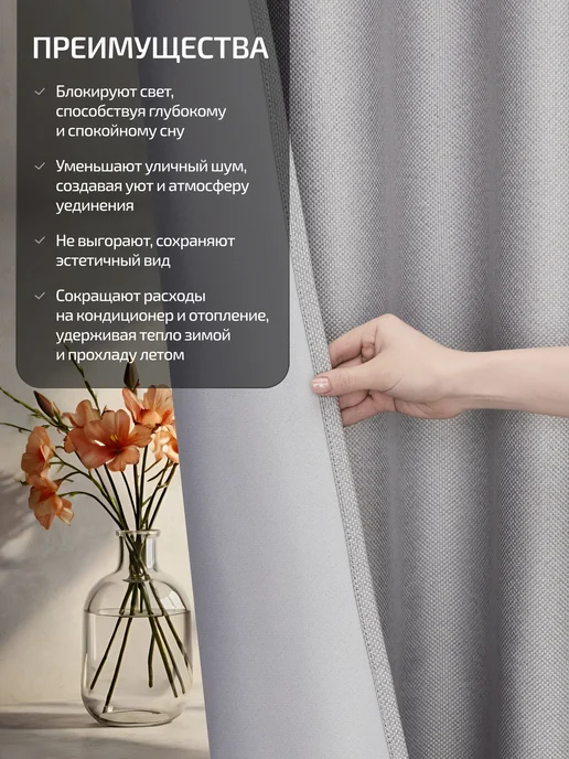 Блэкаут Топ Шторы блэкаут рогожка 250х260 2 шт 500х260, 400x260, 2 шт, фото 3