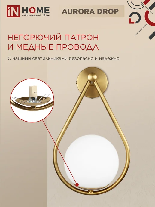 InHome Светильник настенный бра AURORA DROP-G9-LT, желтый, фото 4