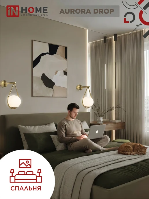 InHome Светильник настенный бра AURORA DROP-G9-LT, желтый, фото 6