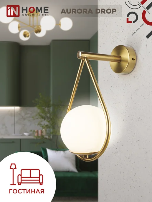 InHome Светильник настенный бра AURORA DROP-G9-LT, желтый, фото 7