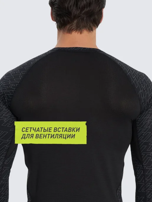 Demix Лонгслив спортивный мужской облегающий черный, черный, фото 4