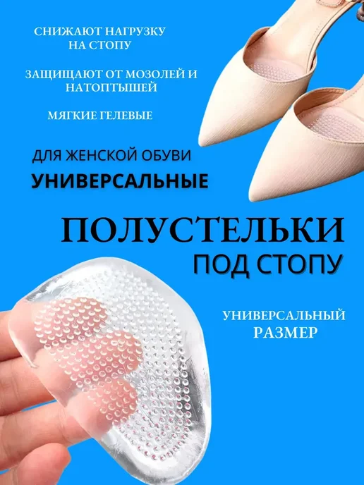 Склад №1 Против мозолей подушки для ног, 2 шт