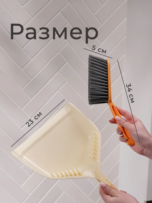 Набор для уборки совок с щёткой «Чистюля» 34×23×5.5 см, 34x23, фото 2