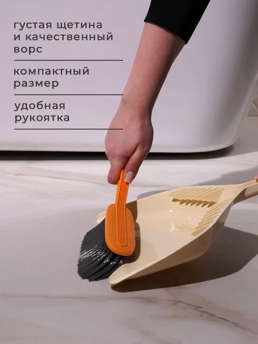 Набор для уборки совок с щёткой «Чистюля» 34×23×5.5 см, 34x23, фото 3