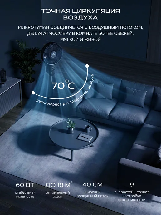 ZELiM Вентилятор напольный с увлажнителем, черный, фото 7