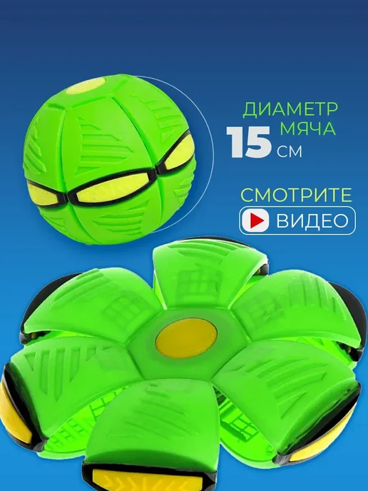 Мяч фрисби трансформер с подсветкой для детей и собак, голубой, фото 2