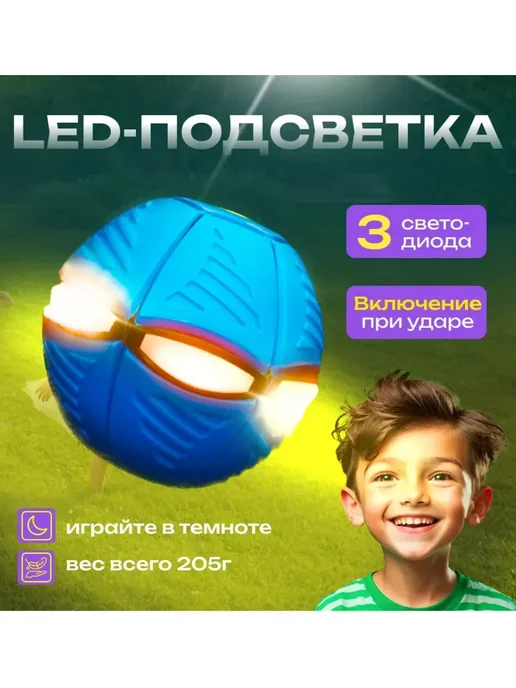 Мяч фрисби трансформер с подсветкой для детей и собак, голубой, фото 4