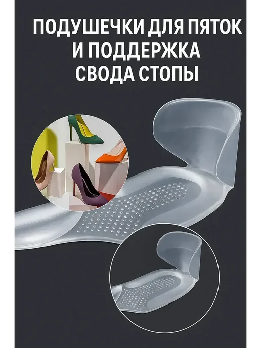 Masalievaa1 Силиконовые гелевые стельки, вариант