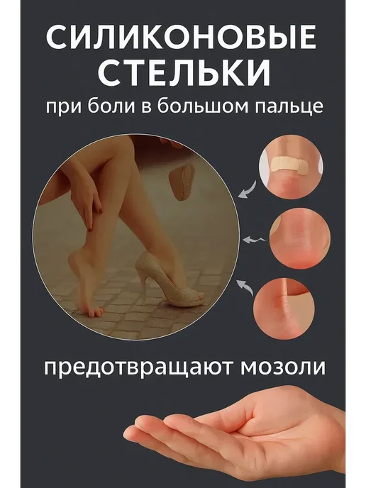 Masalievaa1 Силиконовые гелевые стельки, вариант, фото 2