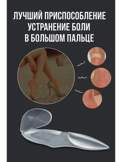 Masalievaa1 Силиконовые гелевые стельки, вариант, фото 3