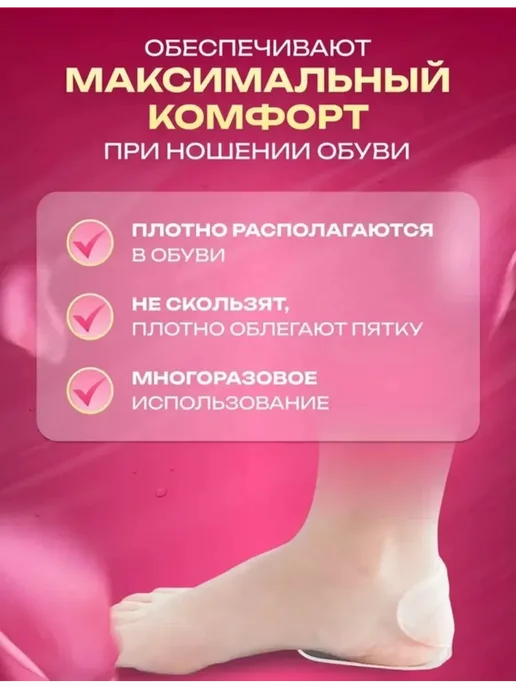 Aish target Супинаторы стельки-удерживатель силиконовый подпяточник, 2 шт, фото 3