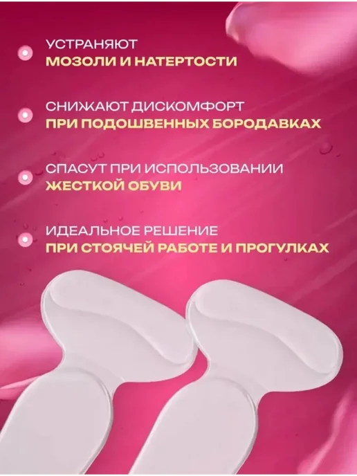 Aish target Супинаторы стельки-удерживатель силиконовый подпяточник, 2 шт, фото 4