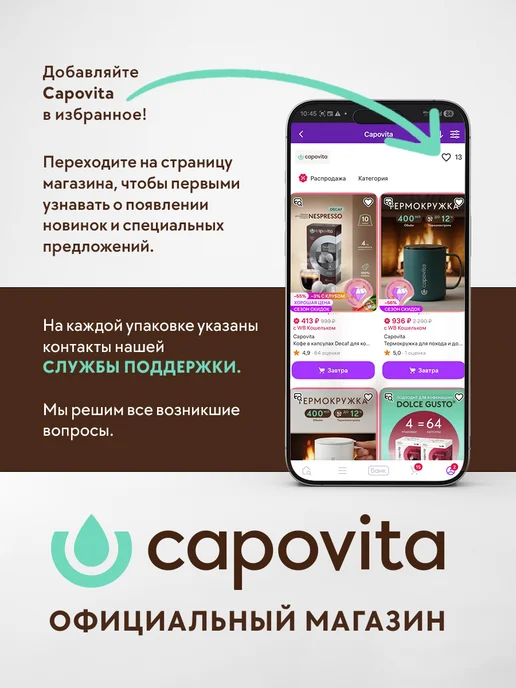 Capovita Капучинатор и вспениватель молока электрический, белый, фото 7