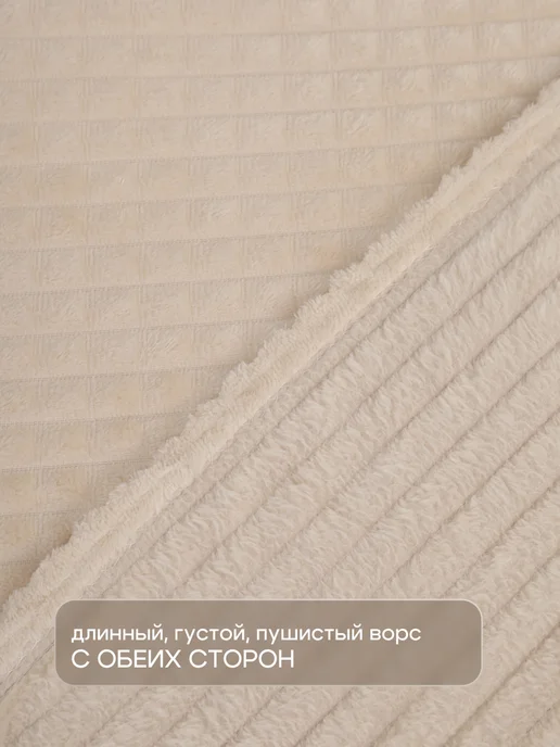 Василиса Плед 200х220 кубик на диван и кровать мягкий теплый, 200x220, фото 2