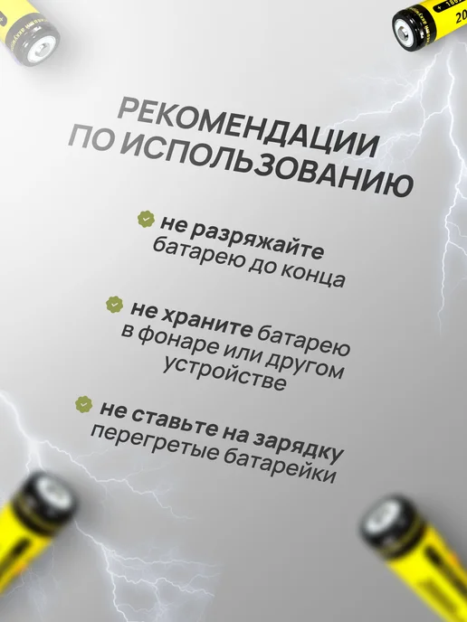 Профи1 Аккумулятор 18650 Li-ion 4.2v 20000mA 3 шт, 6 шт, фото 3