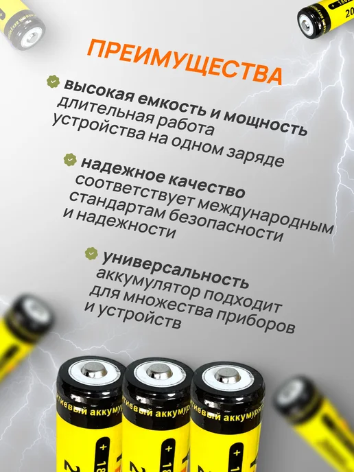 Профи1 Аккумулятор 18650 Li-ion 4.2v 20000mA 3 шт, 6 шт, фото 4