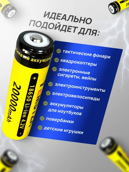 Профи1 Аккумулятор 18650 Li-ion 4.2v 20000mA 3 шт, 6 шт, фото 5